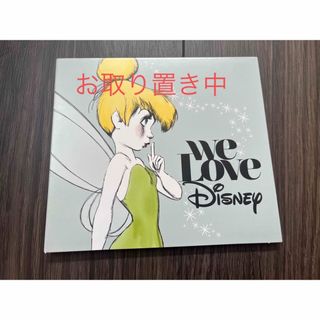 ディズニー(Disney)のWe love Disney ウィーラブディズニー　CD(ポップス/ロック(洋楽))