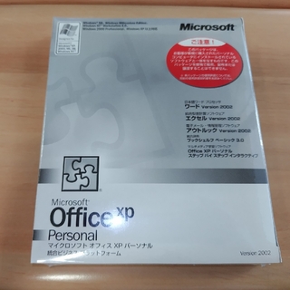 マイクロソフト(Microsoft)のMicrosoft Office XP Personal 未使用品(PC周辺機器)