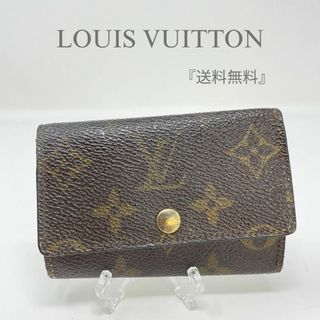 ルイヴィトン(LOUIS VUITTON)のルイヴィトン LOUIS VUITTON モノグラム 6連キーケース(キーケース)