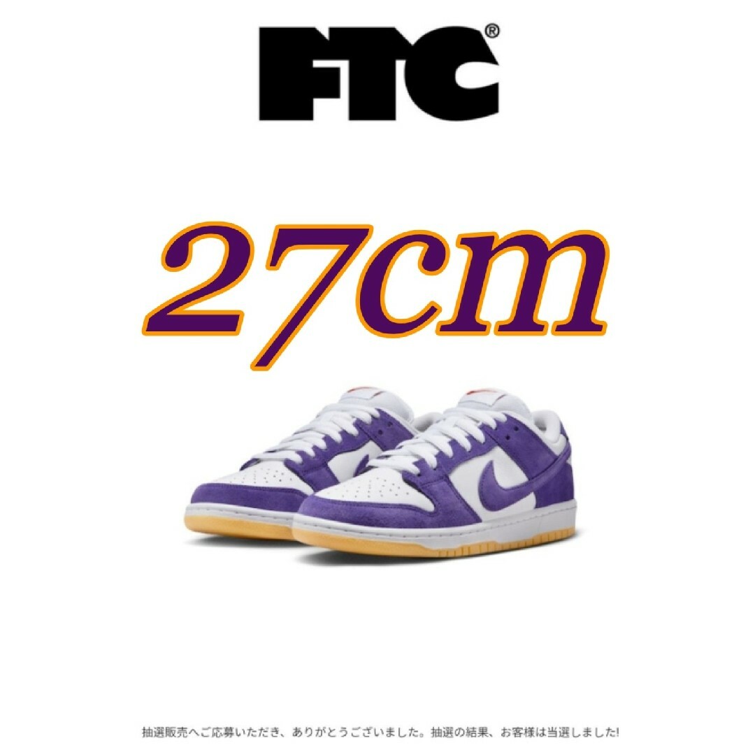 NIKE SB Orange Label DUNK LOW ISO 27cm