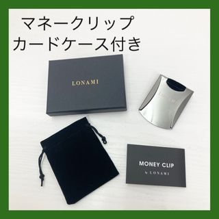 新品未使用　マネークリップ　カードホルダー　財布　サイフ　ステンレス(マネークリップ)