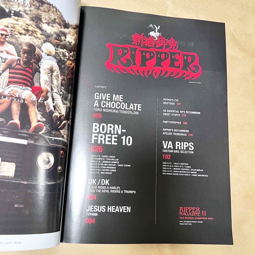 絶版！ RIPPER MAGAZINE リッパーマガジン 11 残捨御免 西浦徹