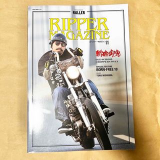 絶版！ RIPPER MAGAZINE リッパーマガジン 11 残捨御免 西浦徹(車/バイク)