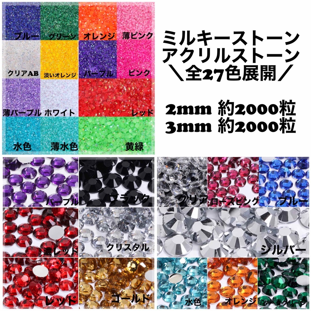 ミルキーストーン 3mm/薄いオレンジ/約2000粒/デコパーツ ネイル