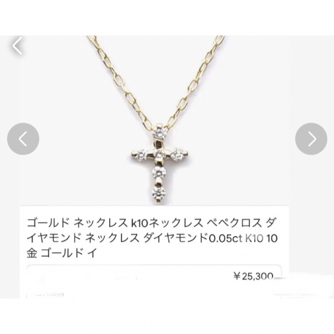 美品 K10WG 天然ダイヤモンド 0.2ct  クロスネックレス