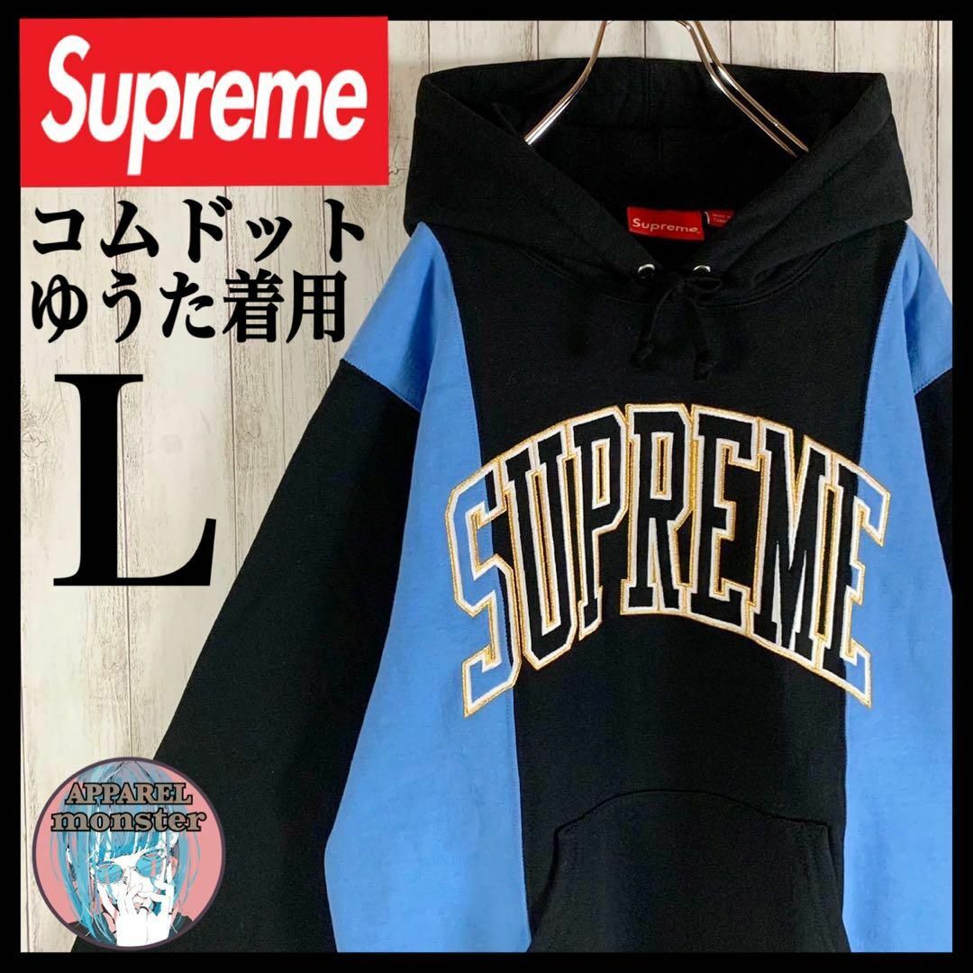 【コムドットゆうた着用】Supreme センター刺繍 アーチロゴ 希少 パーカー