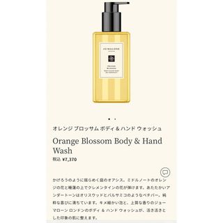 ジョーマローン(Jo Malone)の専用です(ボディソープ/石鹸)