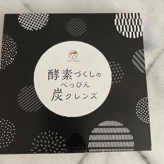 酵素づくしのべっぴん炭クレンズ　15包入り(ダイエット食品)