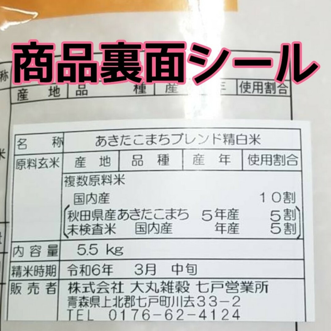 まとめ買い★生活応援１０％(２kg)増量★  あきたこまちブレンド白米(２２kg)送料込み