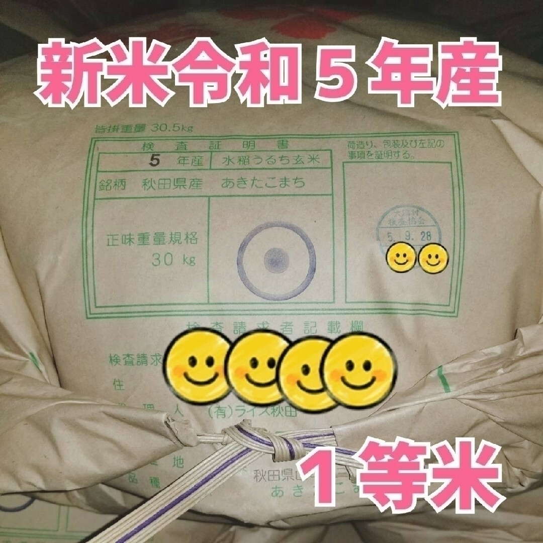 ☆生活応援１０％(１kg)増量☆あきたこまちブレンド白米（１１kg）送料込み☆の通販　真心　by　お米shop｜ラクマ