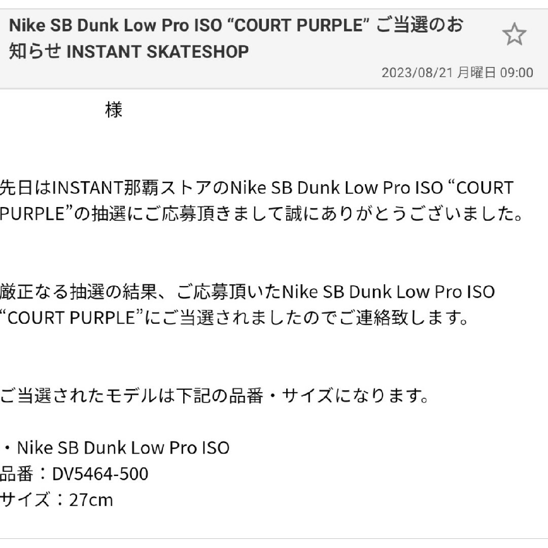 NIKE(ナイキ)のNIKE SB Orange Label DUNK LOW ISO 27cm メンズの靴/シューズ(スニーカー)の商品写真