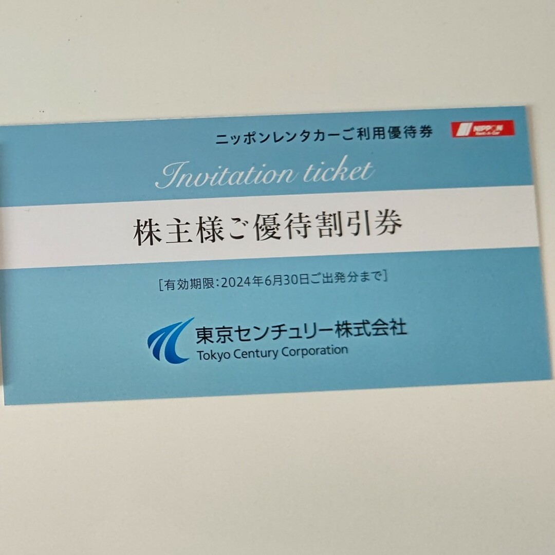 最新★3枚・ニッポンレンタカー優待3,000円割引券・東京センチュリー株主