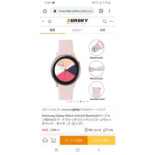 GALAXY watch12 ピンク(腕時計(デジタル))