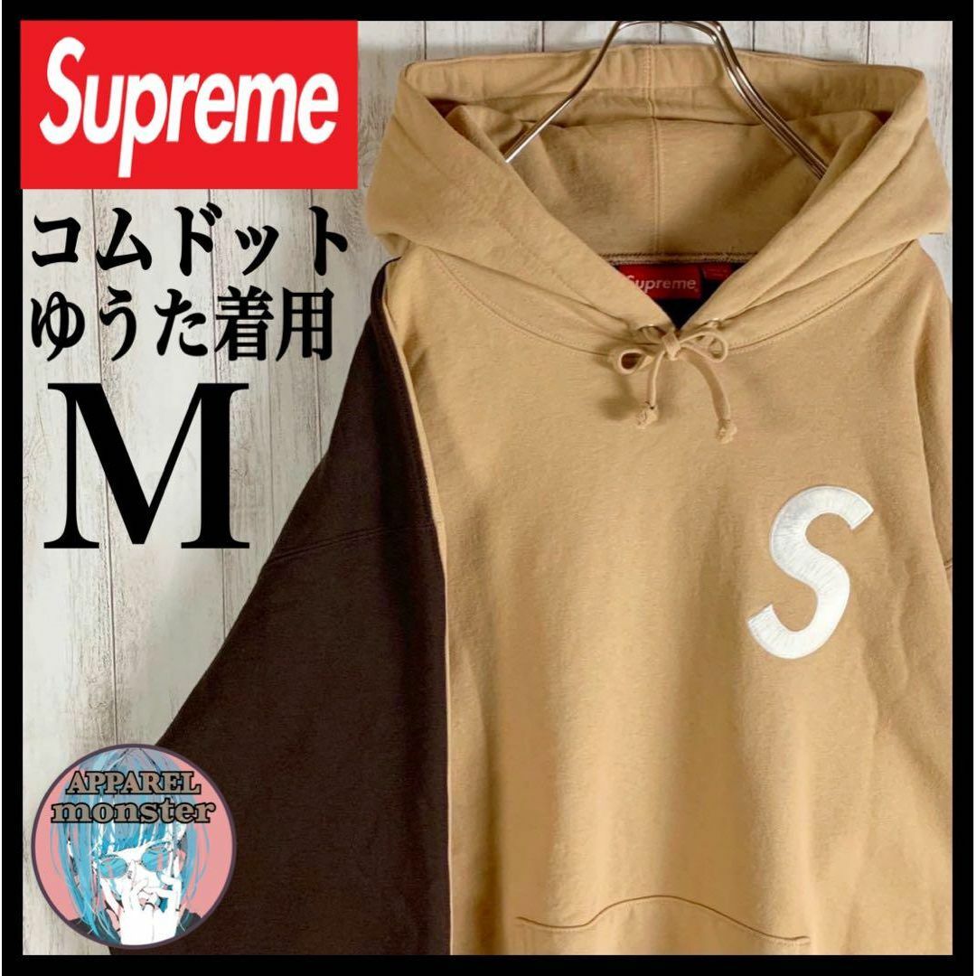 Supreme - 【コムドットゆうた着用】Supreme Sロゴ 超希少 即完売