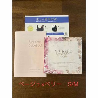 ヴィアージュ(VIAGE)のヴィアージュ　ナイトブラ　S/M(ブラ)