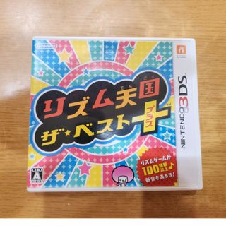 ニンテンドー3DS(ニンテンドー3DS)のリズム天国 ザ・ベスト＋ 3DS　中古品(携帯用ゲームソフト)