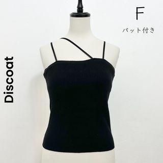 ディスコート(Discoat)の【Discoat】ブラック カップ付きキャミソール デザインキャミソール(キャミソール)