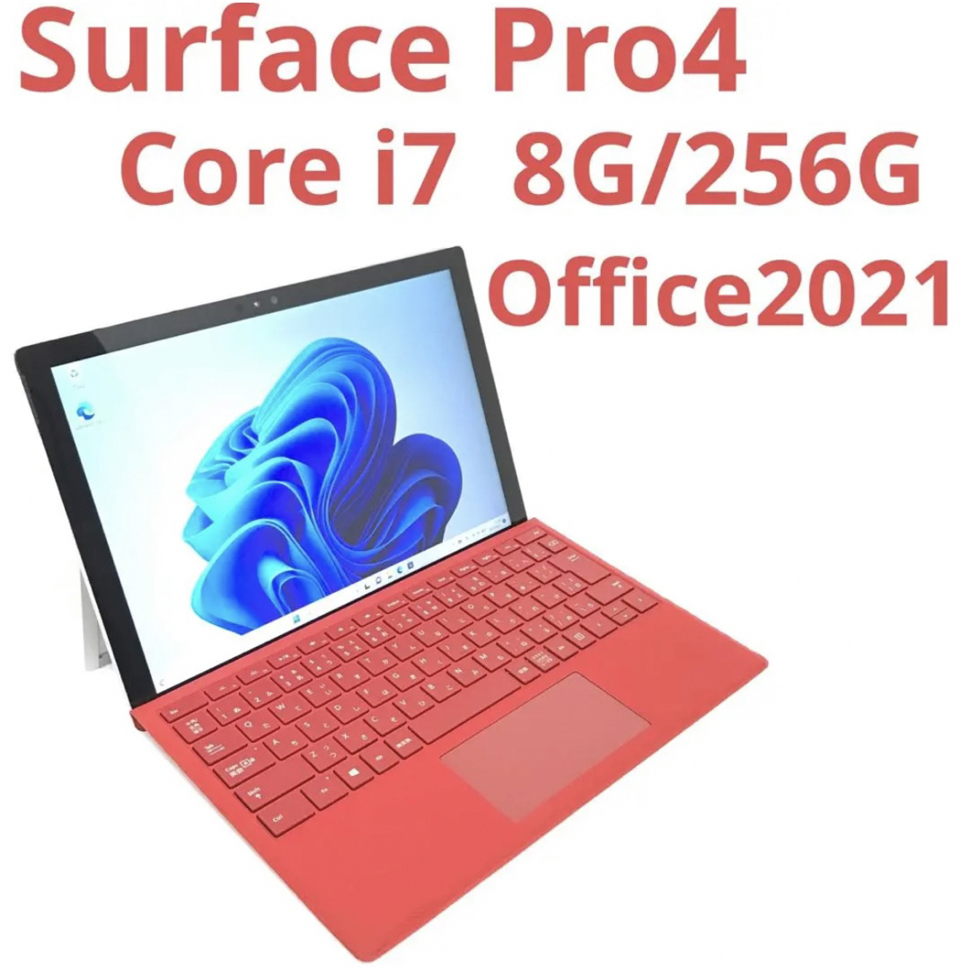 高速大容量サーフェスPro4 256GB