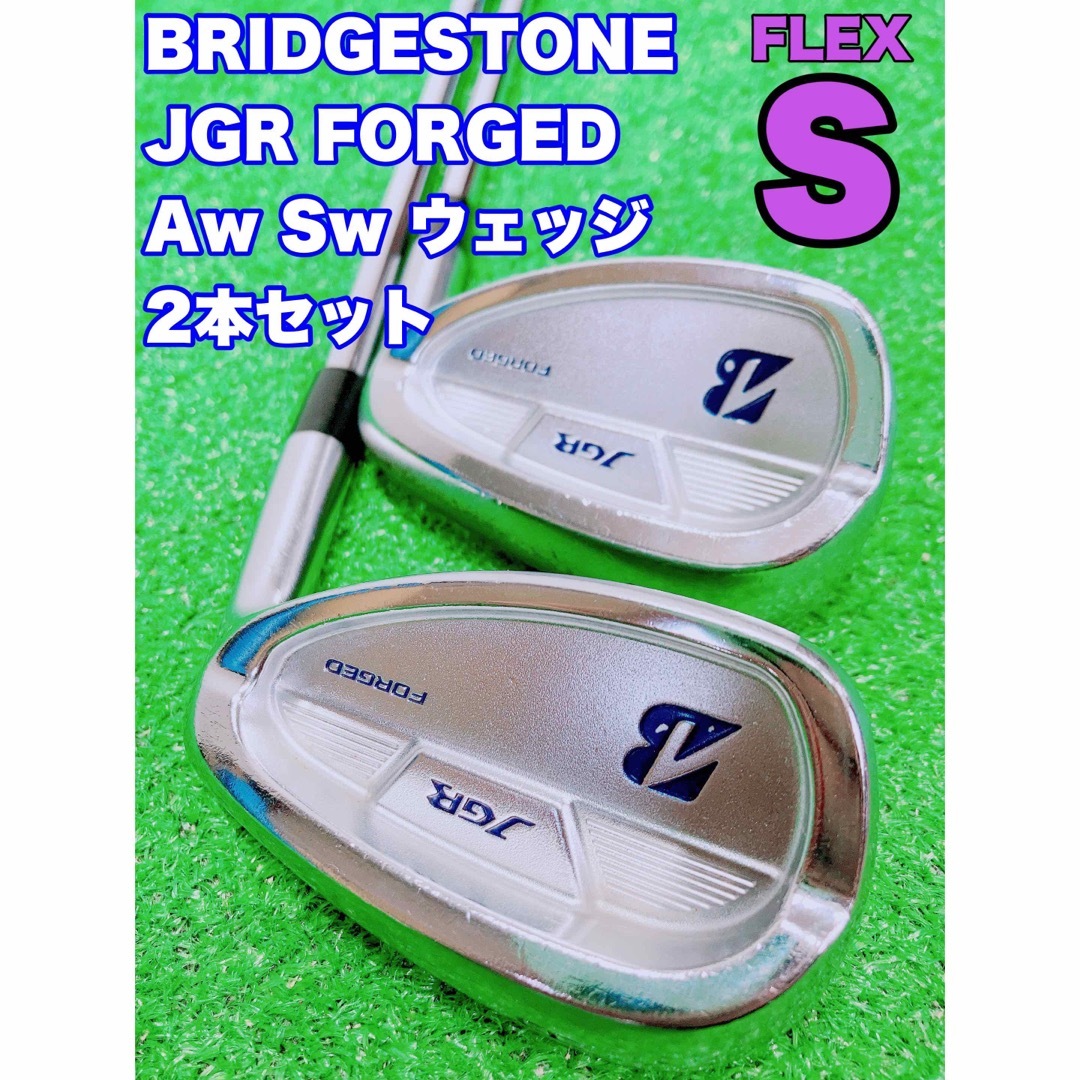 ☆名器☆BRIDGESTONE JGR FORGED ウェッジ 2本 Aw Sw - クラブ