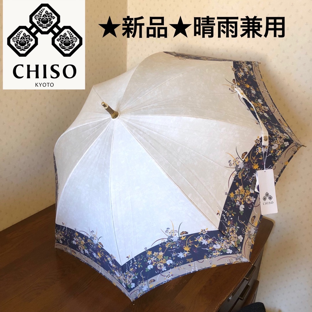★新品★千總×ムーンバット　晴雨兼用パラソル　高級日傘　着物柄　UV加工　日本製