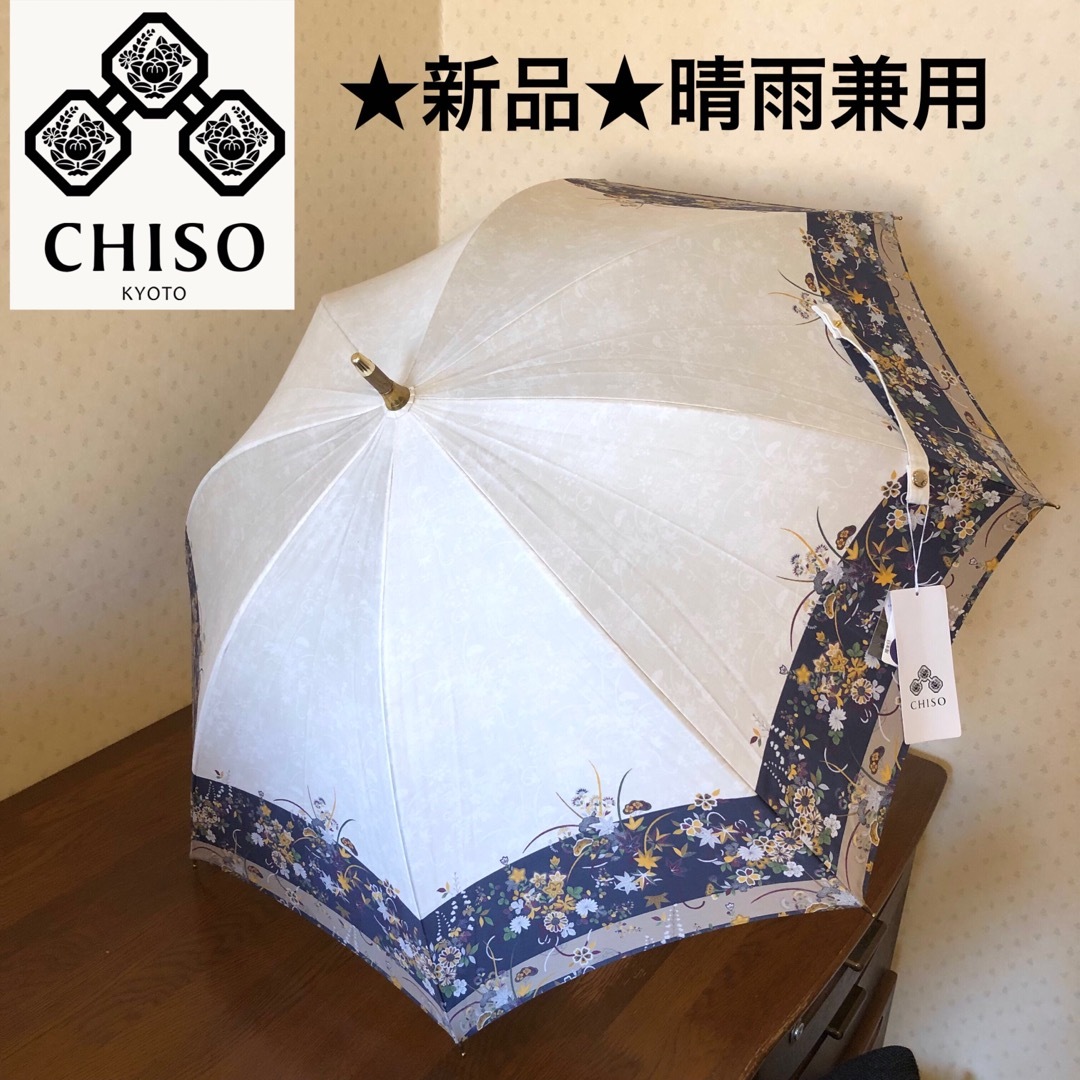 ★新品★千總×ムーンバット　晴雨兼用パラソル　高級日傘　着物柄　UV加工　日本製レディース