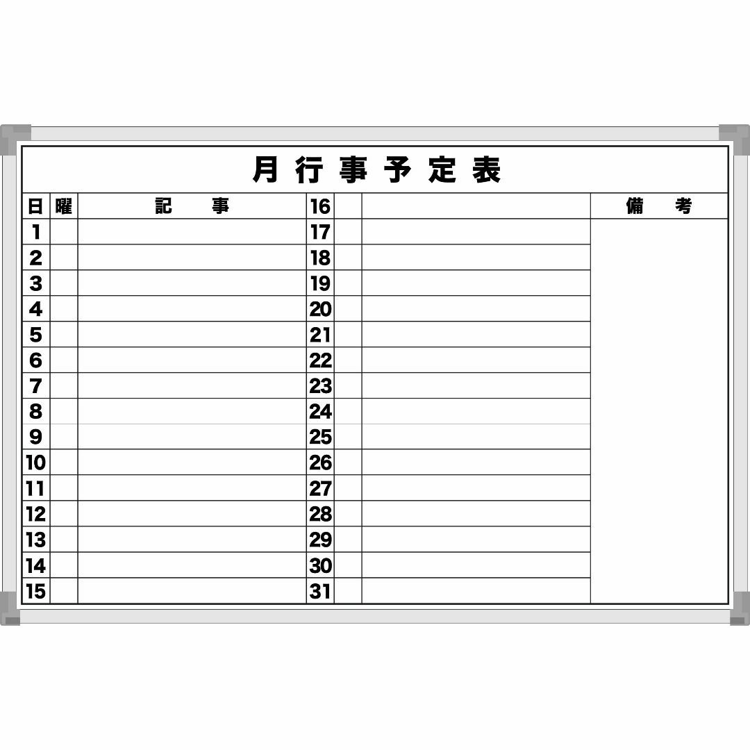 サンケーキコム ee ホワイトボード 月行事予定表 E 壁掛 900×600mm