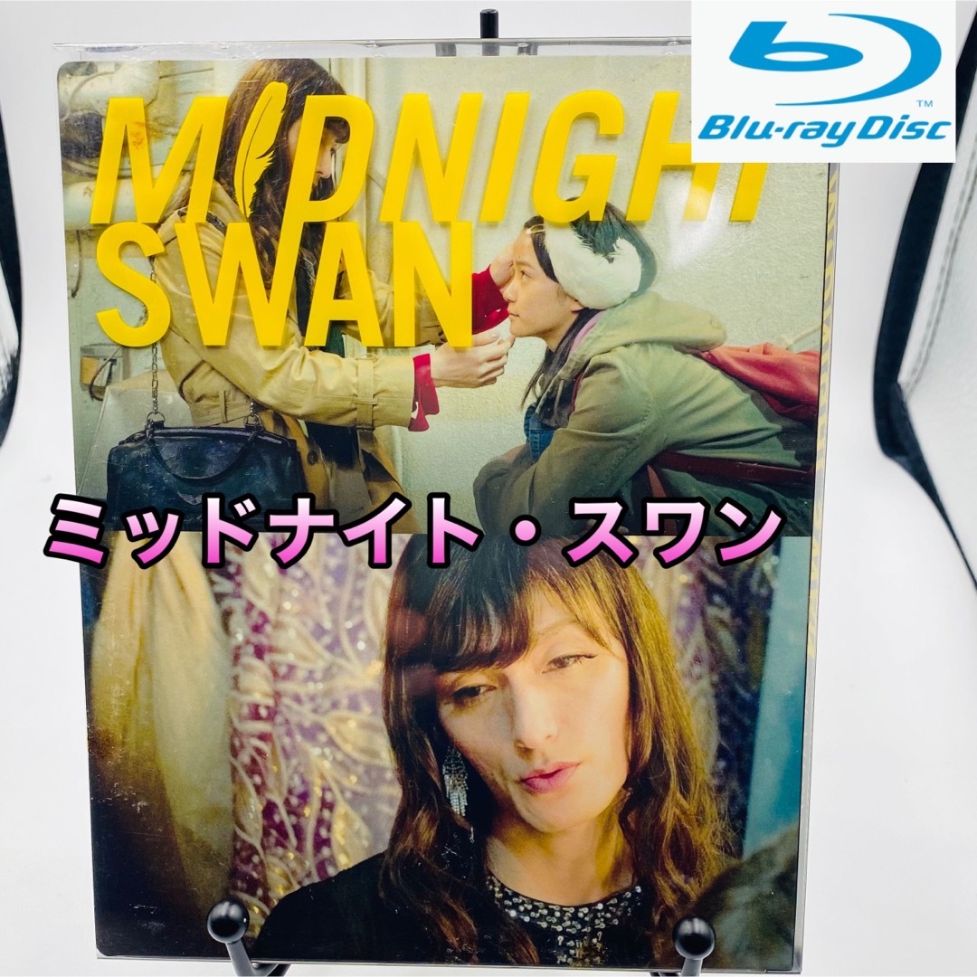 MIDNIGHT SWAN ミッドナイトスワン 本編Blu-ray＋特典DVD