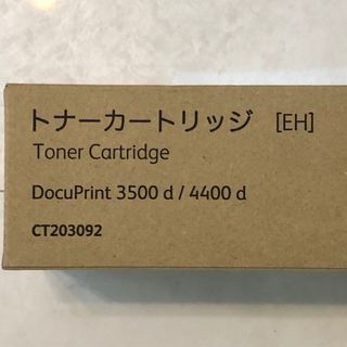 フジフイルム(富士フイルム)の富士ゼロックス　トナーCT203092 DocuPrint3500d/4400d(OA機器)