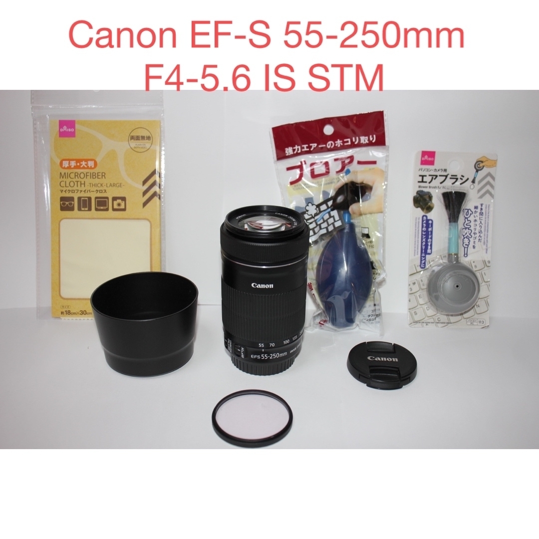 Canon - キャノン Canon EF-S 55-250mm F4-5.6 IS STMの通販 by ...