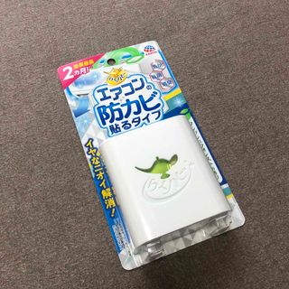 アースセイヤク(アース製薬)のらくハピ エアコンの防カビ 貼るタイプ カビ予防(14ml)(その他)