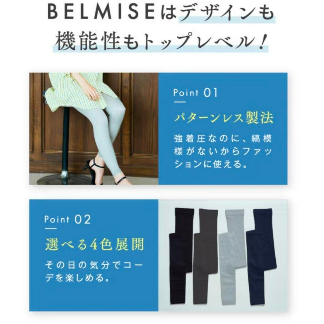 ベルミス【BELMIS slim legins color+】Sサイズ レディースのレッグウェア(レギンス/スパッツ)の商品写真