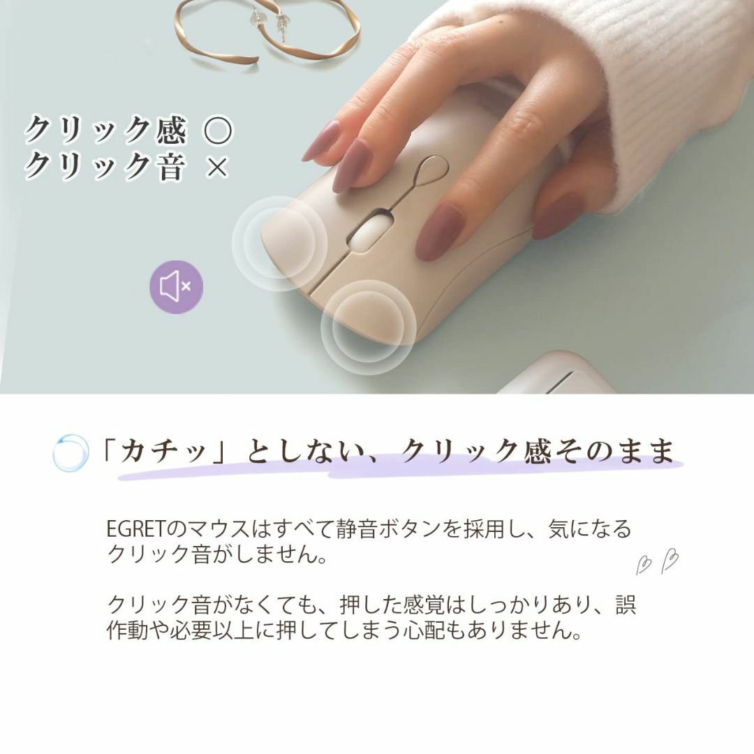 EGRET 女性向けかわいいマウス Bluetooth5.0/3.0/2.4G