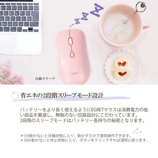 EGRET 女性向けかわいいマウス Bluetooth5.0/3.0/2.4G