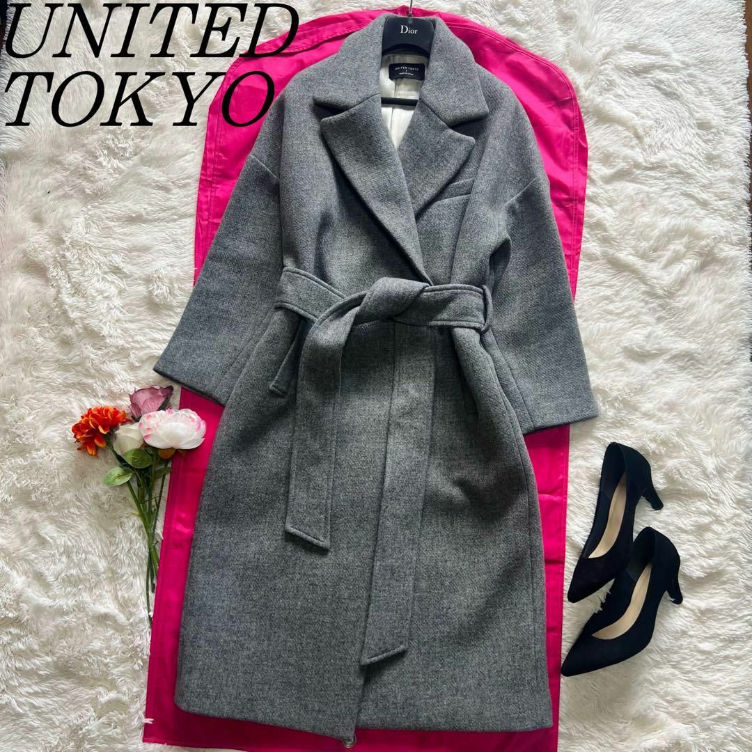 【美品】UNITED TOKYO ロングコート グレー 2 M ベルト