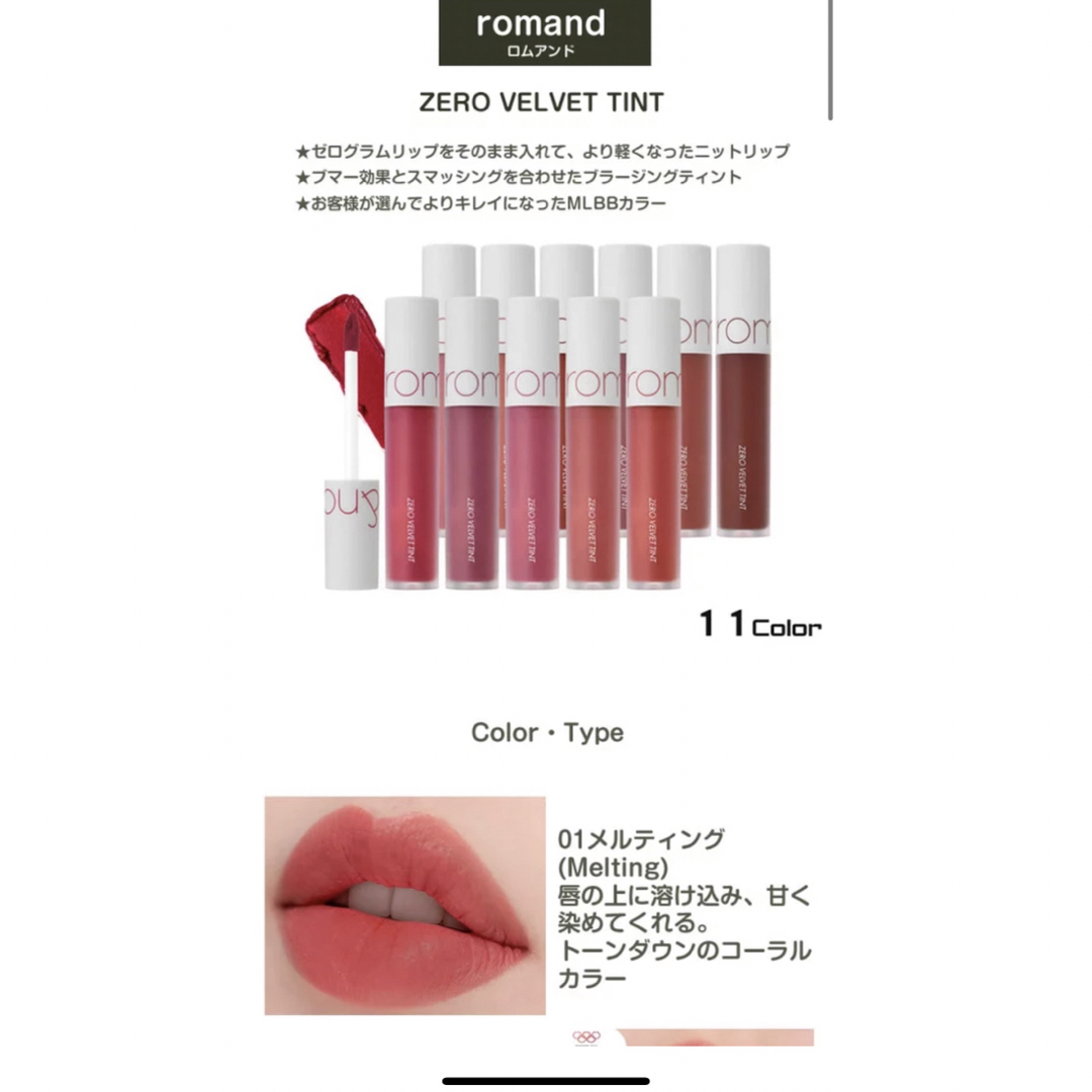 3ce(スリーシーイー)のロムアンド コスメ/美容のベースメイク/化粧品(口紅)の商品写真