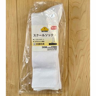 イオン(AEON)の【チョコ様専用】トップバリュ☆ハイソックス 16〜18㎝ 3足組 (靴下/タイツ)