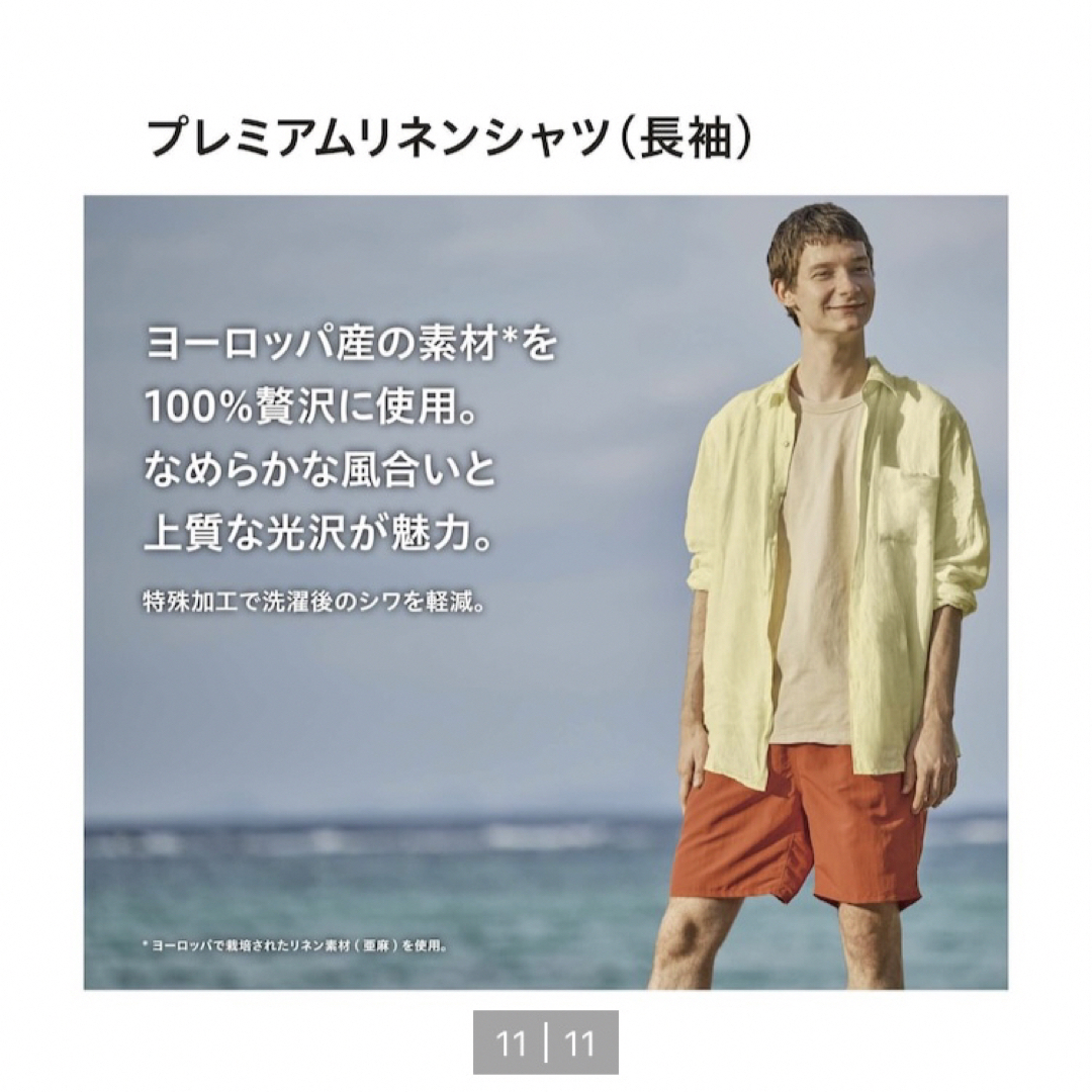 UNIQLO(ユニクロ)の今季　ユニクロ　プレミアムリネンシャツ（長袖）　M メンズのトップス(シャツ)の商品写真