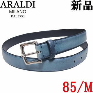 【新品◆イタリア製】Araldi1930 リングベルト 85ベージュ アラルディ