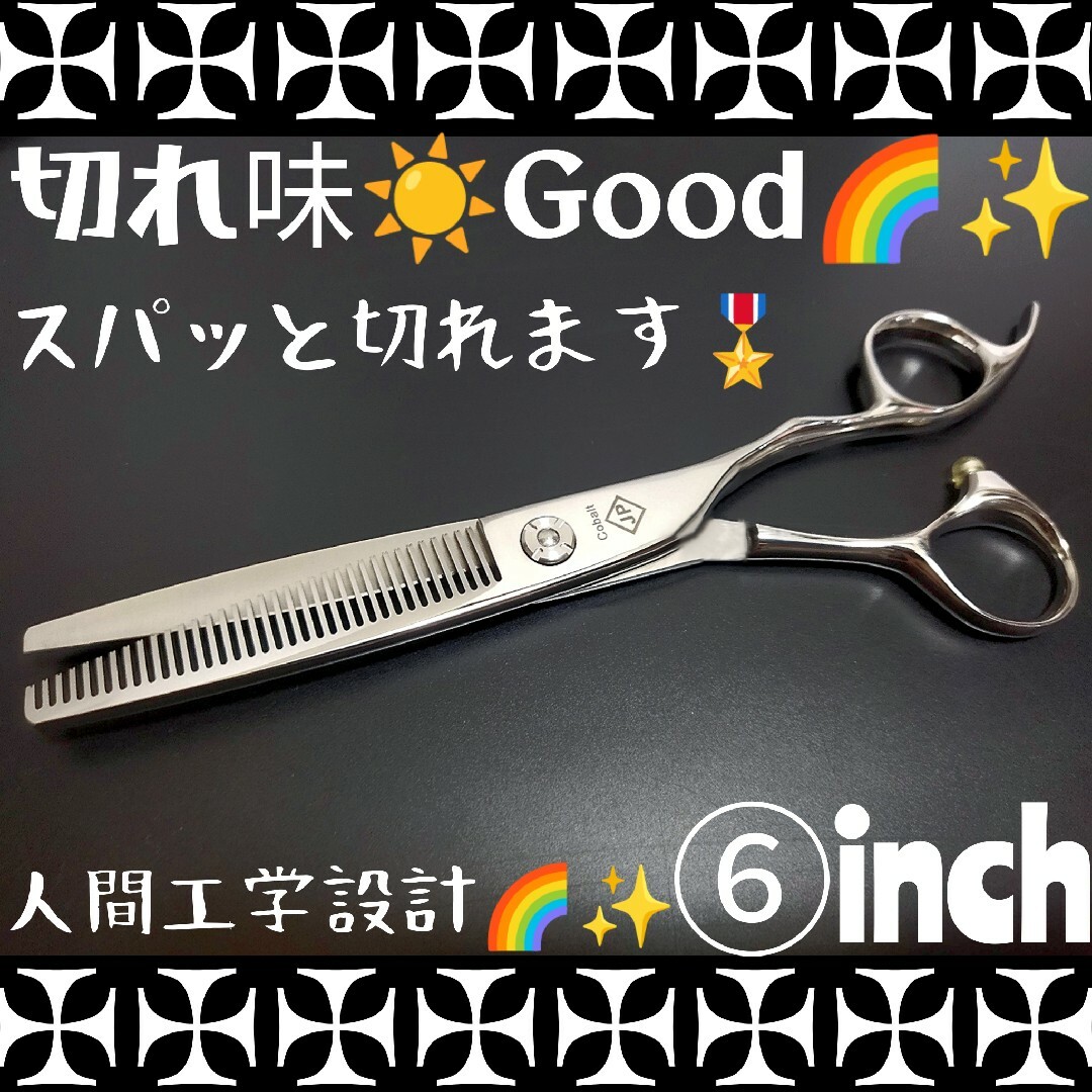 切れ味に自信あり☀ペットセニングシザートリマートリミングプロ用スキバサミはさみ✨