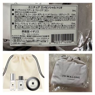 ジョーマローン(Jo Malone)のJo MALONE ジョーマローン ミニチュアエッセンシャルトリオ ギフト(ユニセックス)