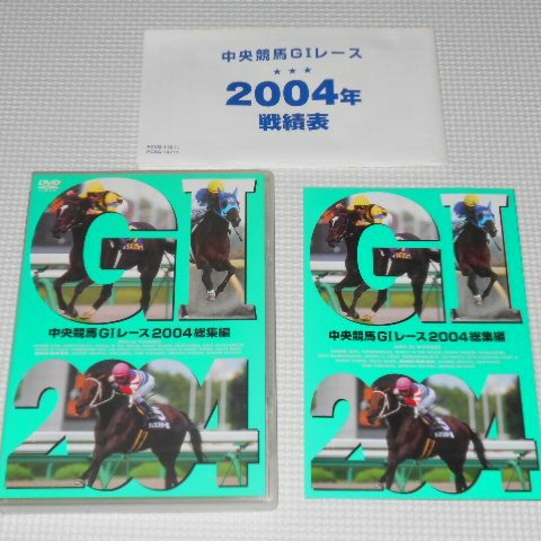 DVD☆中央競馬G1レース 2004総集編 キングカメハメハ ゼンノロブロイの通販 by ソフトショップ☆エコウィーク｜ラクマ