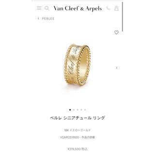 ヴァンクリーフアンドアーペル(Van Cleef & Arpels)のペルレ シニアチュール ヴァンクリーフアーペル YG リング イエローゴールド(リング(指輪))