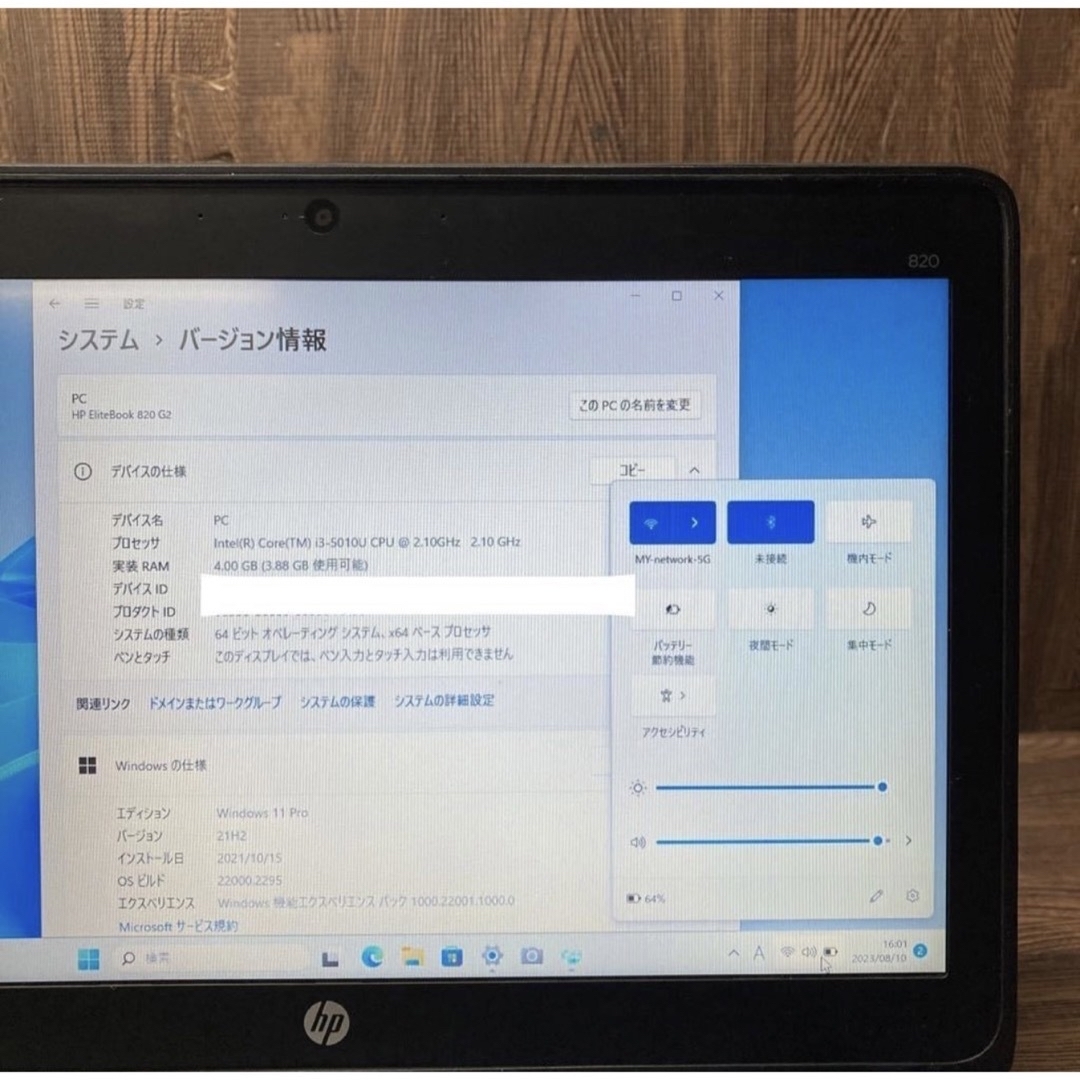 HPノートパソコンWEBカメラ Windows11オフィス付き