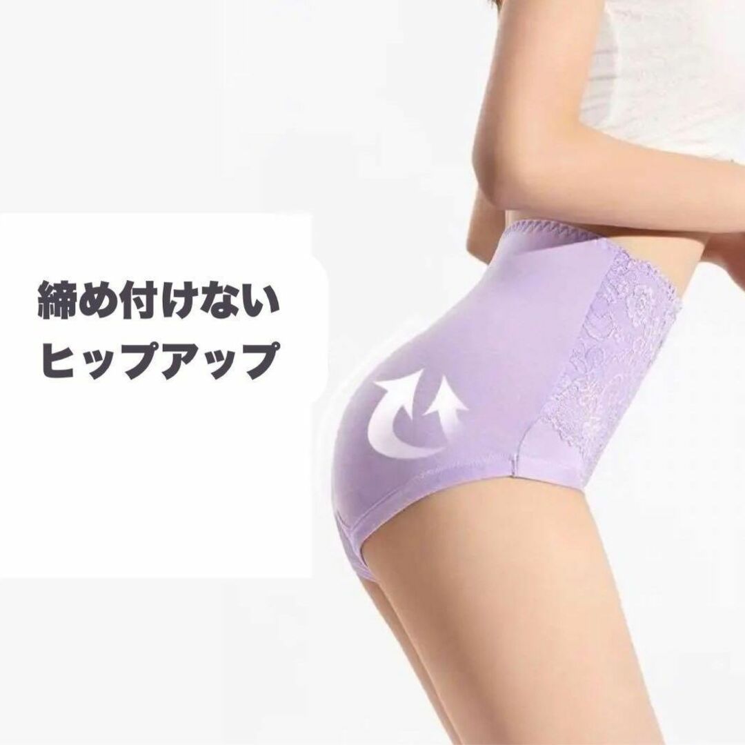 ショーツ 下着 パンツ ハイウエス 大きいサイズ　妊婦 4色セット 6XL レディースの下着/アンダーウェア(ショーツ)の商品写真