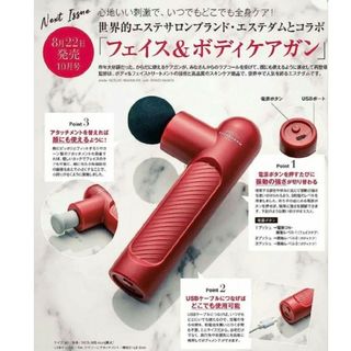 エステダム(Esthederm)のアンドロージー付録エステダムフェイス&ポディガン(ファッション)