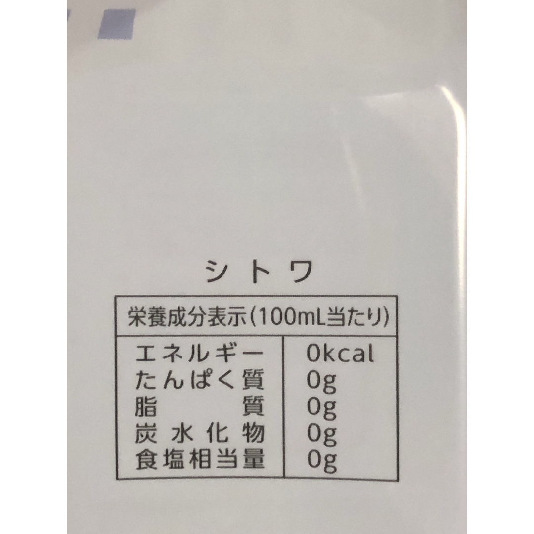 ナリス化粧品(ナリスケショウヒン)のびーばー様専用　ナリス　シトア 食品/飲料/酒の健康食品(その他)の商品写真