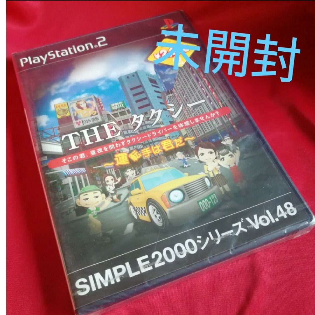 PS2 SIMPLE2000シリーズ Vol48 THE タクシー 運転手は君だ