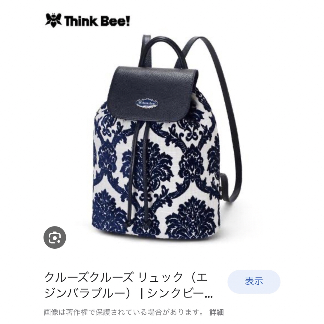 Think Bee!(シンクビー)のシンクビー　リュックバック レディースのバッグ(リュック/バックパック)の商品写真