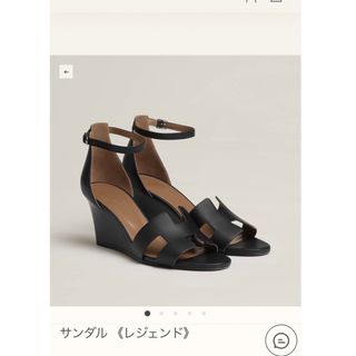 エルメス(Hermes)のエルメス レジェンド サンダル 35.5 ブラック 22.5(サンダル)