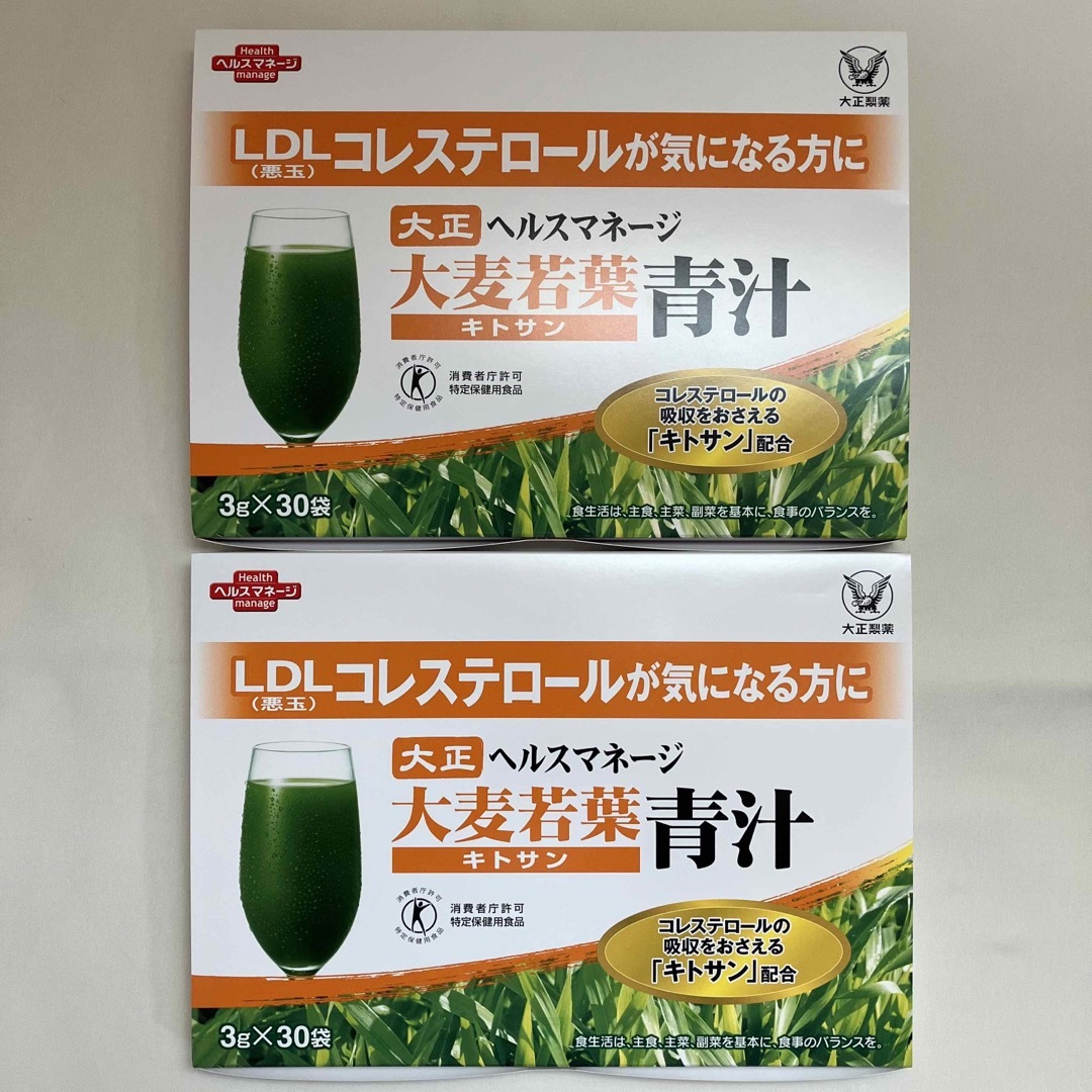 大正製薬 大麦若葉 キトサン 青汁 30日分 ×2箱